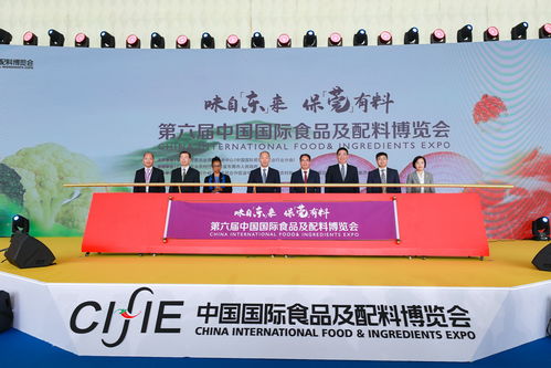 中国农业贸易高质量发展论坛暨第六届中国国际食品及配料博览会在广东举办